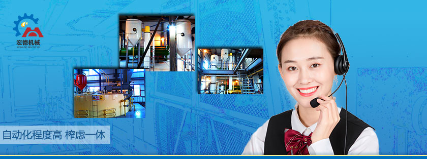 宏德宏德粮油机械设备电话咨询产品请拨打电话：16639152669(田经理)