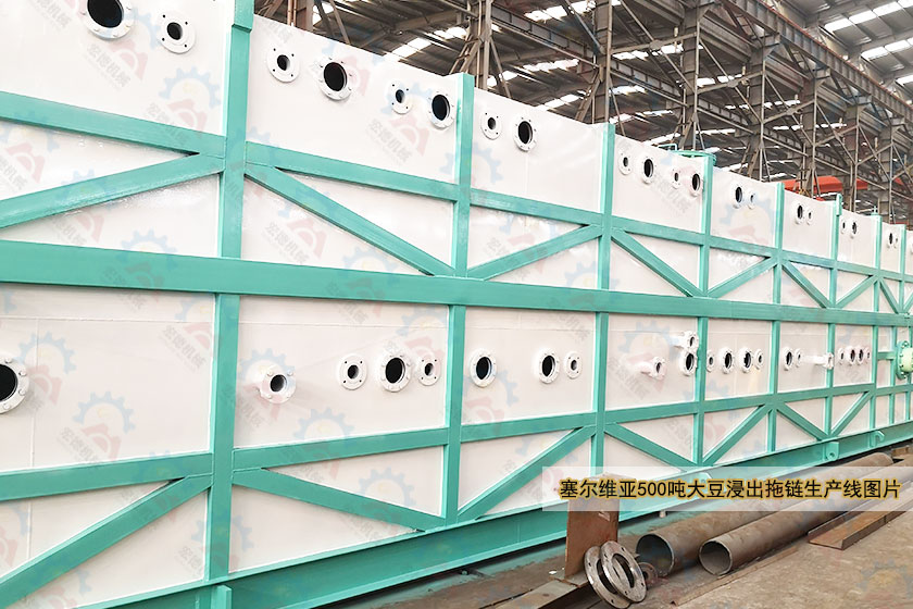 浸出设备——拖链刮板式浸出器