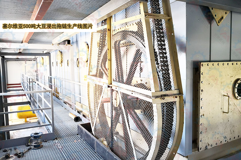 浸出设备——拖链刮板式浸出器