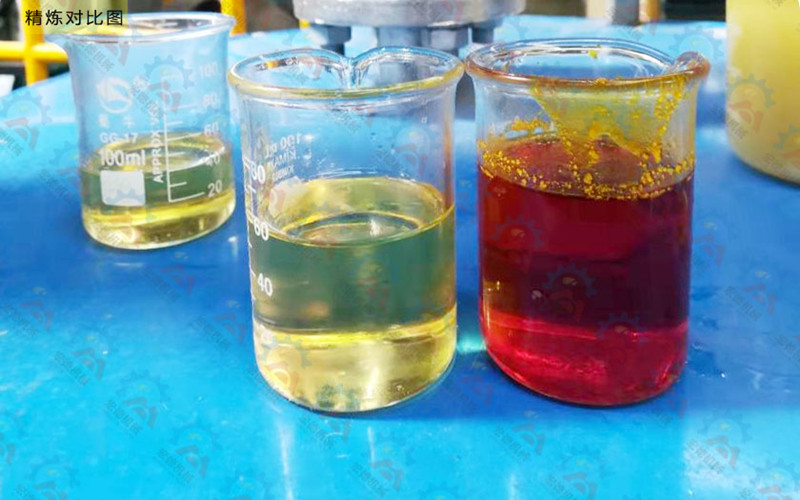 油脂精炼对比图