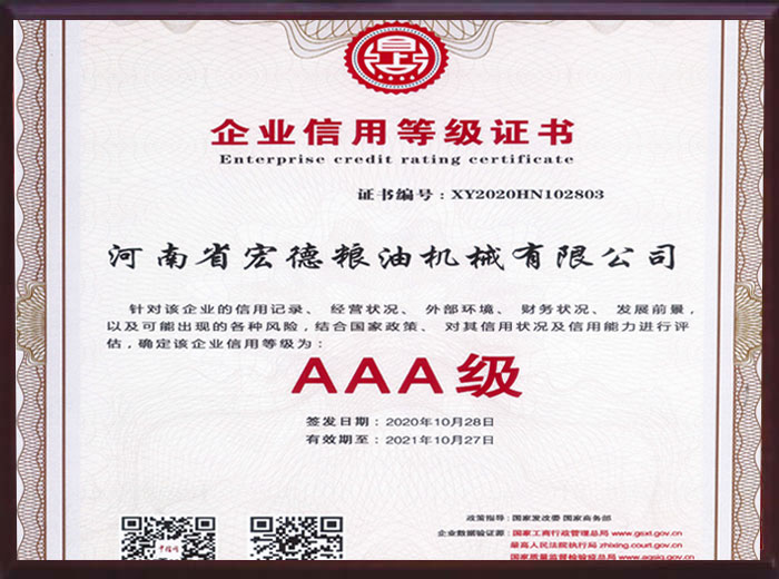 质量信得过单位